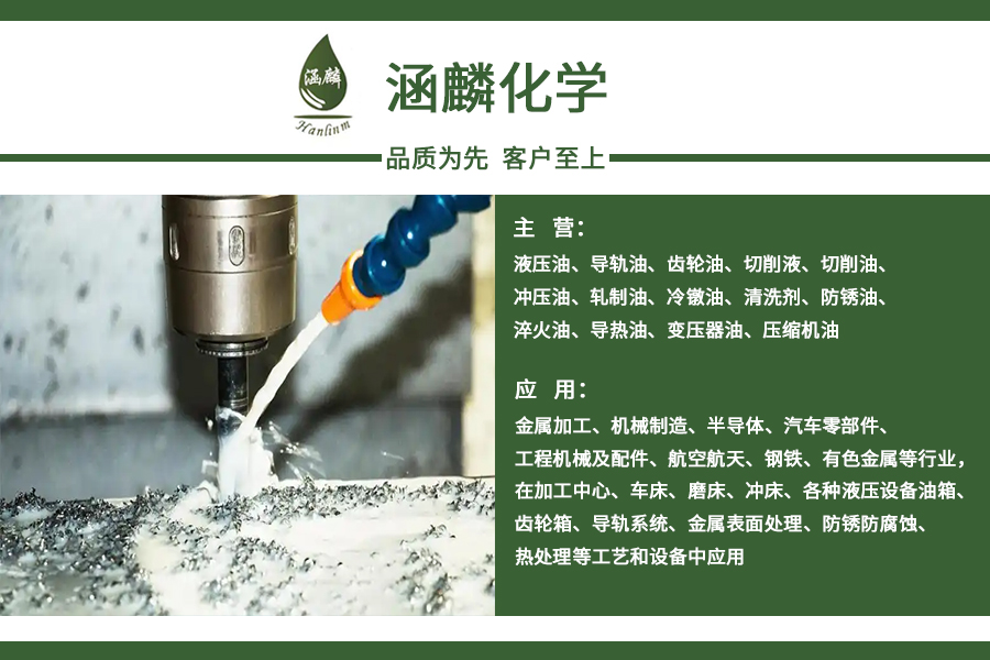 承德切削液
